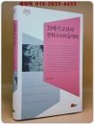 19세기 조선의 문화구조와 동역학  상품 이미지
