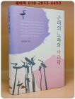 근대의 노래와 아리랑  상품 이미지
