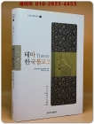 테마한국불교2 상품 이미지