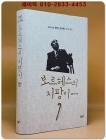 보르헤스의 지팡이: 소설 쓰는 철학자 보르헤스 다시 읽기 <저자서명본> 상품 이미지