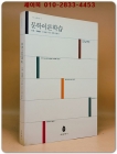 문학이론학습 상품 이미지