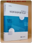 1950년대 한국경제 관련 미국 문서 상품 이미지
