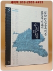 실학 정신으로 세운 조선의 신도시, 수원화성 상품 이미지