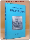 미륵사상의 현대적조명 상품 이미지