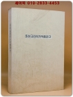 조선고전작가작품연구(복사본) 상품 이미지