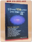 성공하려면 기만술을 배워라  상품 이미지
