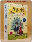 욕망의 진화 - 2023년 발행 상품 이미지
