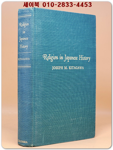 Religion in Japanese history 일본 역사 속 종교 상품 이미지