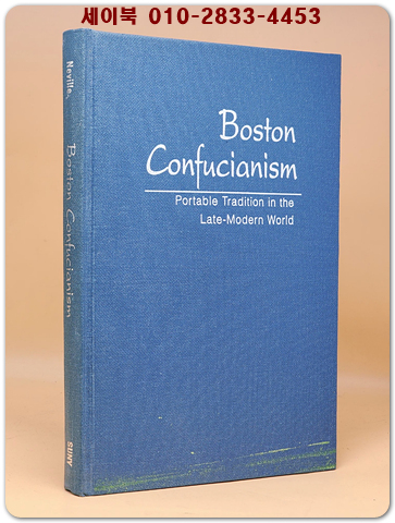 Boston Confucianism: Portable Tradition in the Late-Modern World (Hardcover) 보스턴 유교 상품 이미지