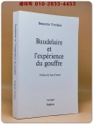 Baudelaire et l'expérience du gouffre (보들레르와 심연의 경험) 프랑스어 표기 상품 이미지
