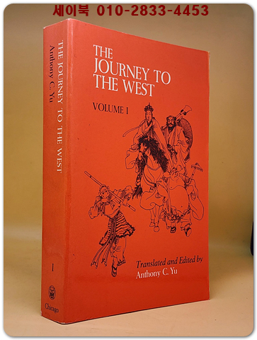 Journey to the West Vol.1 (Paperback) 서유기 상품 이미지