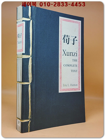 Xunzi: The Complete Text (Paperback) 순자 상품 이미지