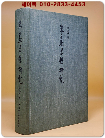 山水與美學(산수와 미학)  중문번체자