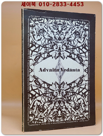 Advaita Vedanta : A Philosophical Reconstruction(어드바이타 베단타: 철학적 재구성)
