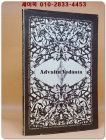 Advaita Vedanta : A Philosophical Reconstruction(어드바이타 베단타: 철학적 재구성) 상품 이미지