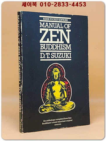 Manual Of Zen Buddhism(선불교 매뉴얼)