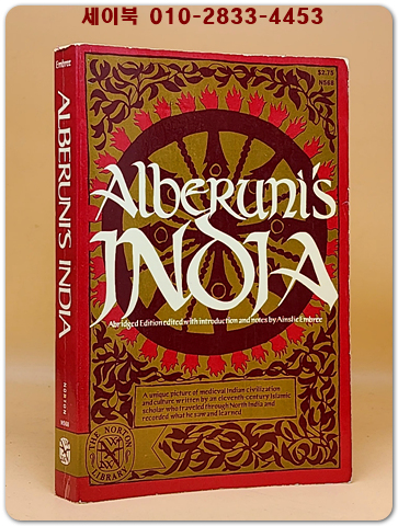 Alberuni's India(알베루니의 인도)