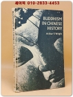 Buddhism in Chinese history (중국 역사 속 불교) 상품 이미지