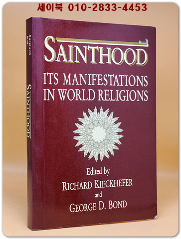 Sainthood: Its Manifestations in World Religions(성인: 세계 종교에서의 발현)