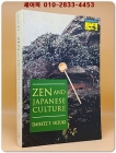 Zen and Japanese Culture(선과 일본 문화) 상품 이미지