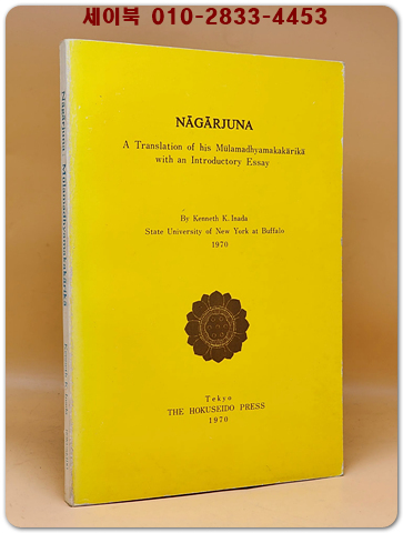  Nagarjuna(나가르주나): A Translation of his Mulamadhyamakakarika, with an Introductory Essay
