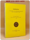  Nagarjuna(나가르주나): A Translation of his Mulamadhyamakakarika, with an Introductory Essay 상품 이미지
