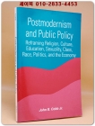 Postmodernism and Public Policy(포스트모더니즘과 공공 정책): Reframing Religion, Culture, Education, Sexuality, Class, Race, Politics, and the Economy 상품 이미지