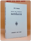 Dans les chemins de Baudelaire (보들레르 길에서) 프랑스어표기 <복사영인본> 상품 이미지