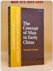 Concept of Man in Early China (Paperback)중국 초기 인류의 개념 상품 이미지