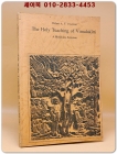 The Holy Teaching of Vimalakirti: A Mahayana Scripture 비말라키르티의 성스러운 가르침: 대승 경전 <복사영인본> 상품 이미지