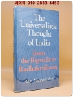 The universalistic thought of India 인도의 보편주의 사상 -리그베다에서 라다크리슈난까지 상품 이미지