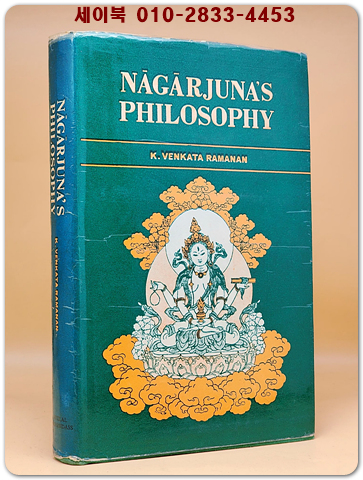 Nagarjuna's Philosophy나가르주나의 철학