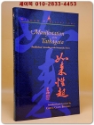 Manifestation of the Tathagata: Buddahood According to the Avatamsaka Sutra 타타가타의 현현: 아바탐사카 경전에 따른 부처님의 말씀 상품 이미지
