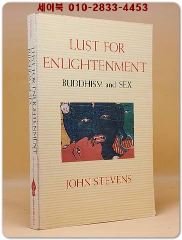 Lust for Enlightenment: Buddhism and Sex (깨달음에 대한 욕망: 불교와 성) 상품 이미지