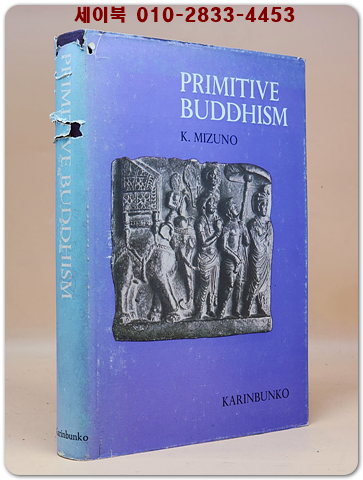 PRIMITIVE BUDDHISM 원시 불교 상품 이미지