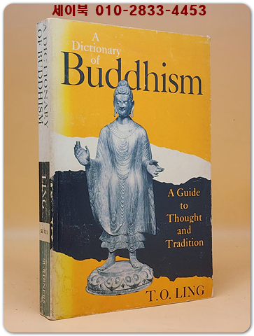 A Dictionary of Buddhism 불교 사전 상품 이미지