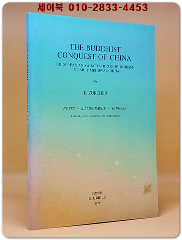 The Buddhist conquest of China(불교의 중국 정복) 참고 문헌 색인 편 <1972년판 복사영인본> 상품 이미지