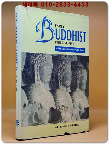 Early Buddhist philosophy in the light of the four noble truths 네 가지 고귀한 진리에 비추어 본 초기 불교 철학 상품 이미지