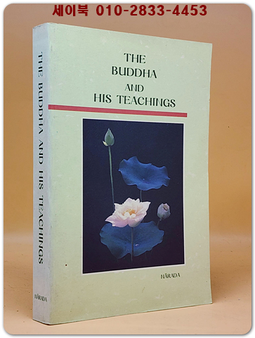 The Buddha and his teachings 부처님과 그의 가르침 상품 이미지