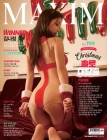 MAXIM 맥심  2019년 12월호 -B타입 상품 이미지
