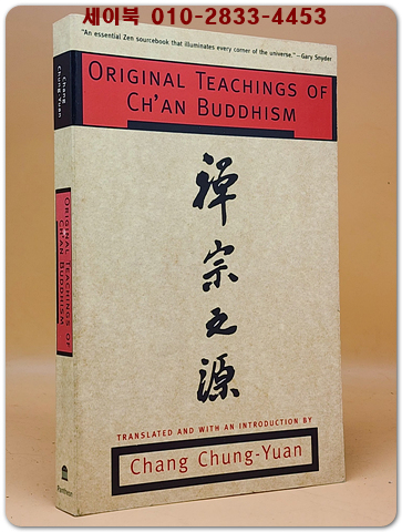 Original Teachings of Ch'an Buddhism 상품 이미지