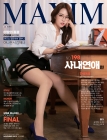 MAXIM 맥심  2019년 11월호 -A타입 상품 이미지