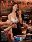 MAXIM 맥심  2019년 10월호 -B타입 상품 이미지