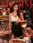   MAXIM 맥심  2019년 10월호 -정기구독자용 한정판 상품 이미지