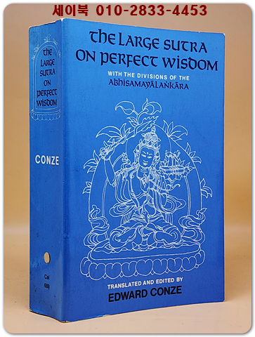 The Large Sutra on Perfect Wisdom(완벽한 지혜에 관한 대형 경전): With the Divisions of the Abhisamayalankara Volume 18 상품 이미지
