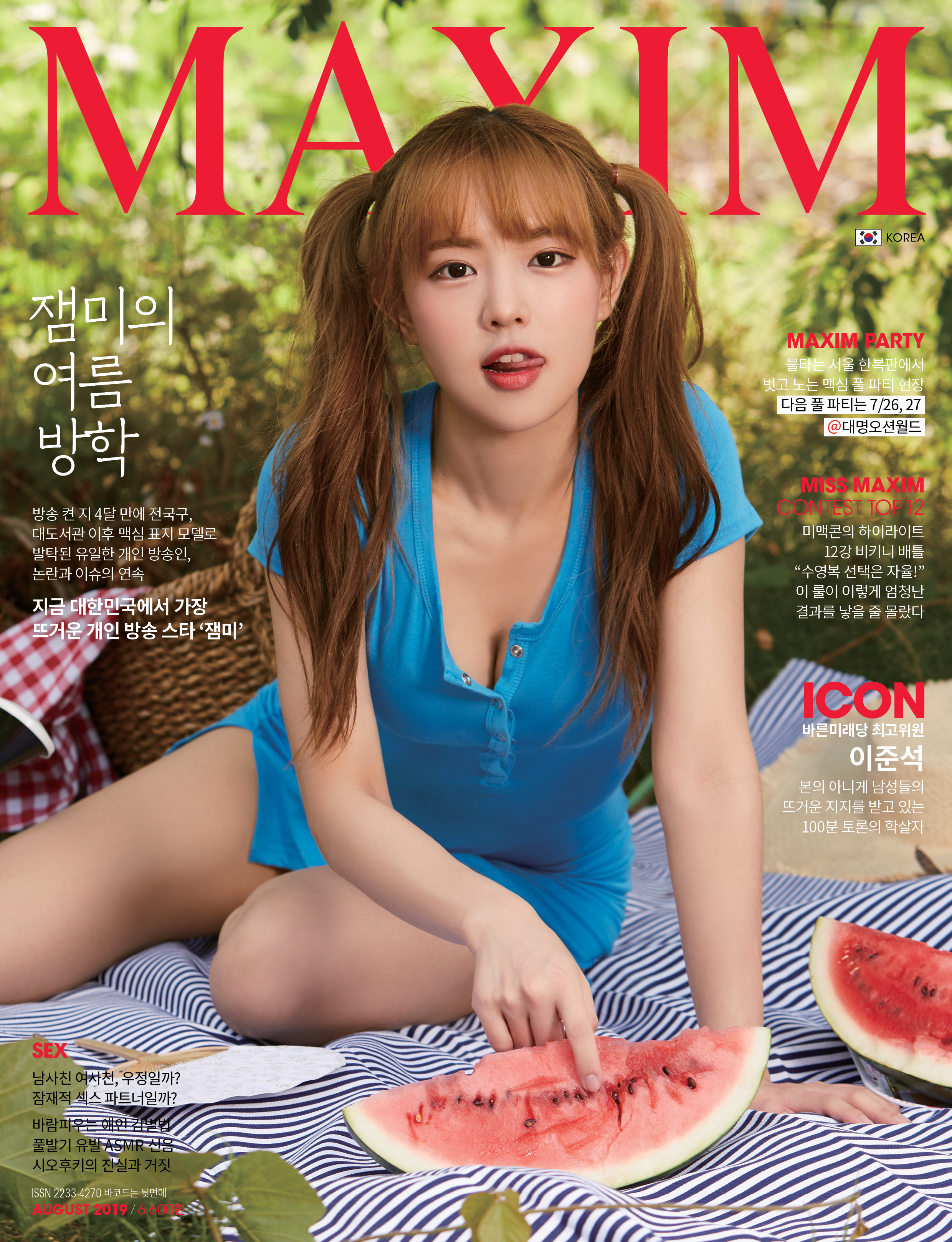 MAXIM 맥심  2019년 8월호 -A타입 상품 이미지