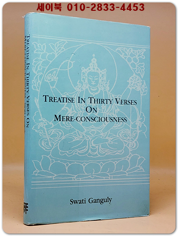 Treatise in Thirty Verses on Mere-Consciousness 단순한 의식에 관한 서른 구절로 된 논문: 화안상의 중국판 비자프티마트림시카 비판 번역본 상품 이미지