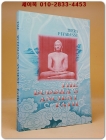 The Buddha's Ancient Path 부처님의 고대 길 상품 이미지