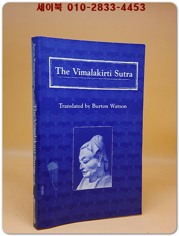 The Vimalakirti Sutra 비말라키르티 경전