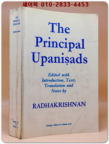 The Principal Upanisads 주요 우파니샤드들 <상세설명 참조>